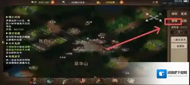 烟雨江湖天镜