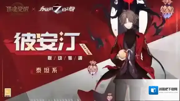 猎魂觉醒女性