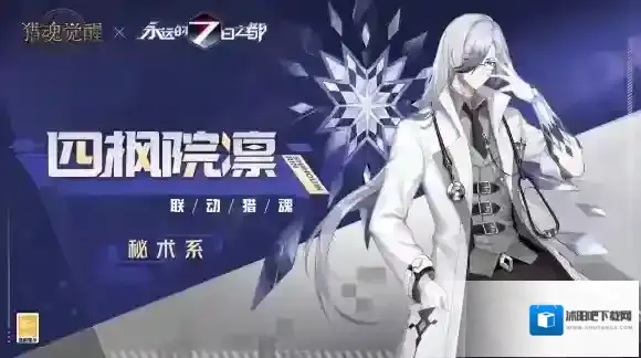猎魂觉醒观月