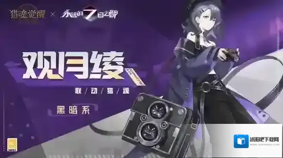 猎魂觉醒身体