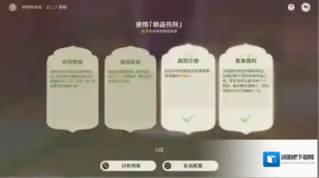 原神应对法