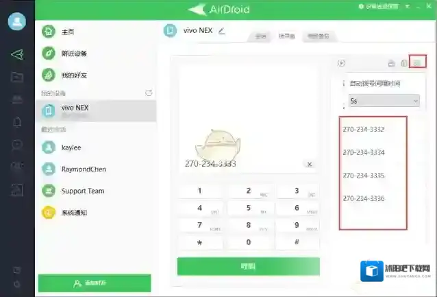 AirDroid拨号盘