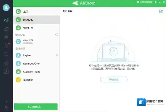 AirDroid屏幕