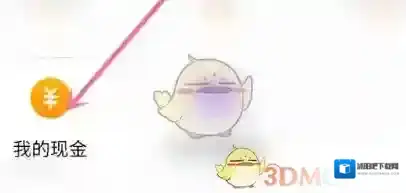 芒果TV提现