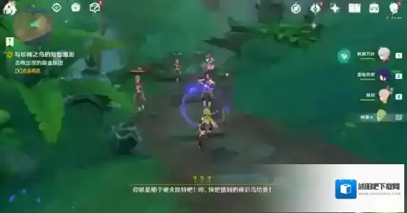 原神丛林