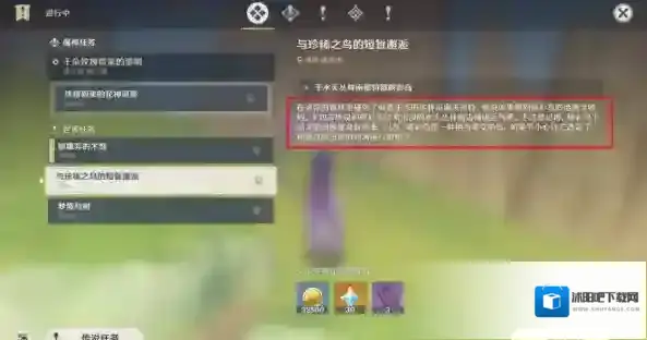 原神谢夫