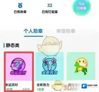 钉钉在上面