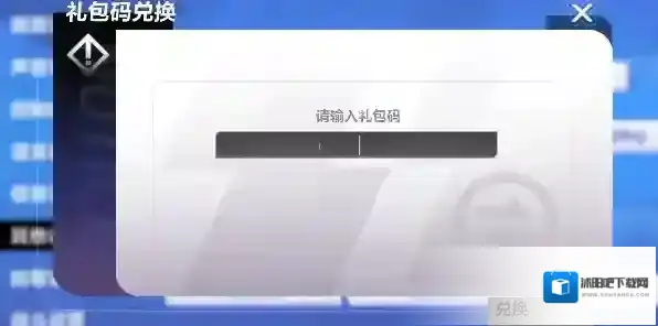 火炬之光无限兑换