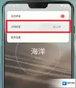 潮汐睡眠