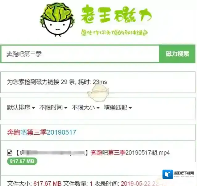 老王磁力平台