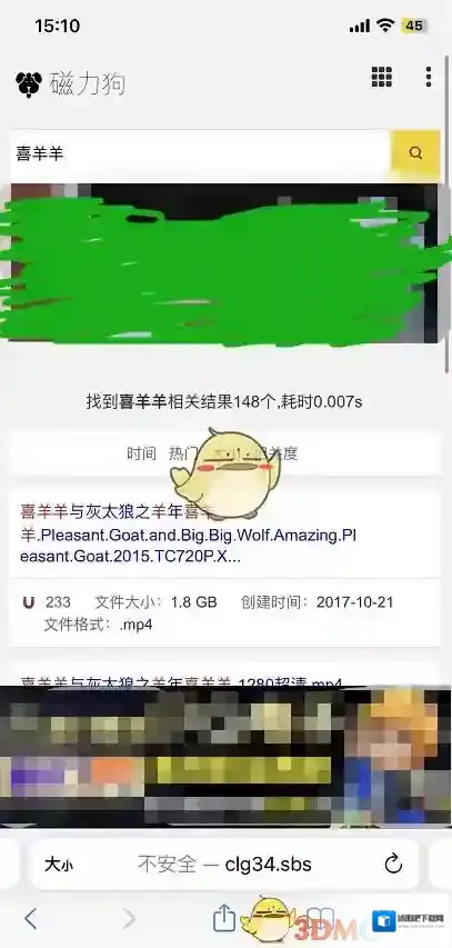 磁力磁力在线
