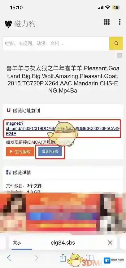 磁力信息