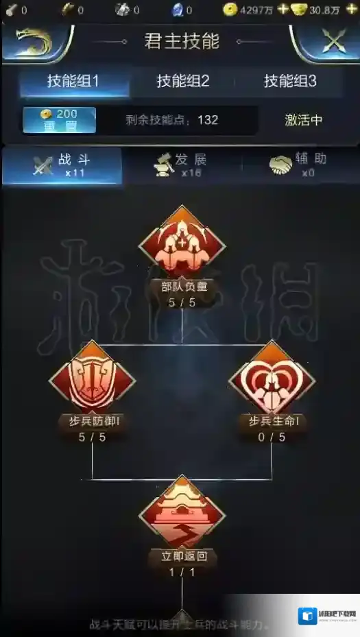 乱世王者非V7技能怎么加点 平民玩家全技能加点技巧