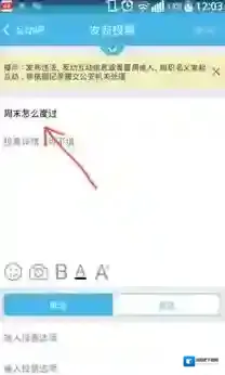 互动吧填写