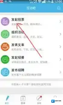 互动吧点击