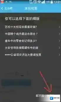 互动吧发起