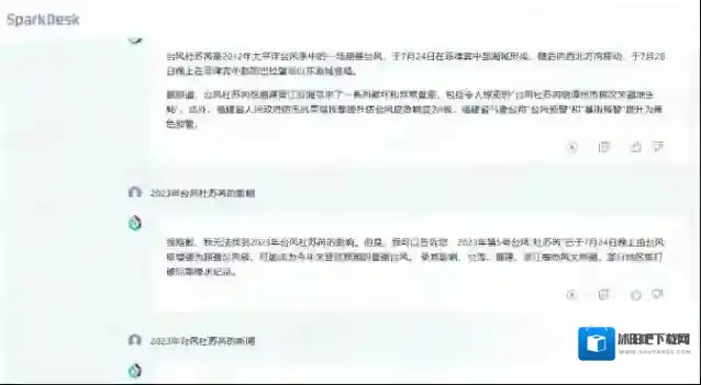 讯飞星火入口