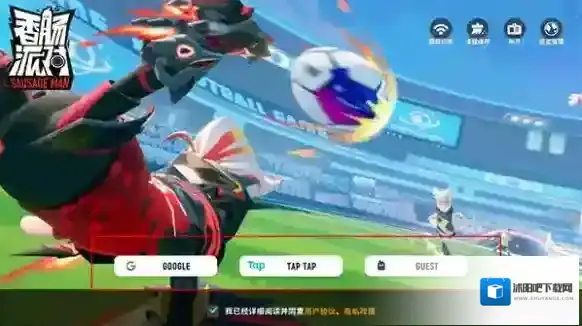 香肠派对地图