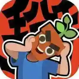 掰头吧盆友