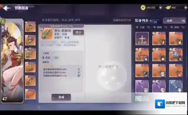春秋封神属性