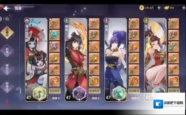春秋封神队伍