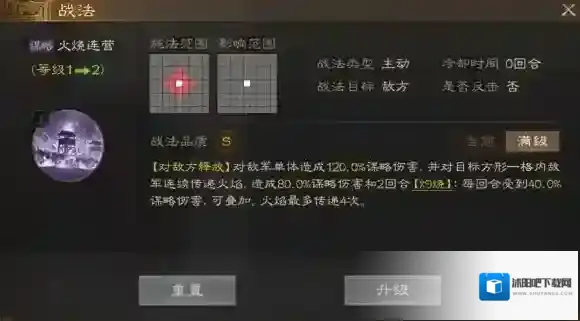三国志战棋版三国志战