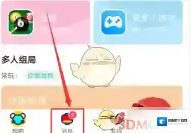 玩吧在下面