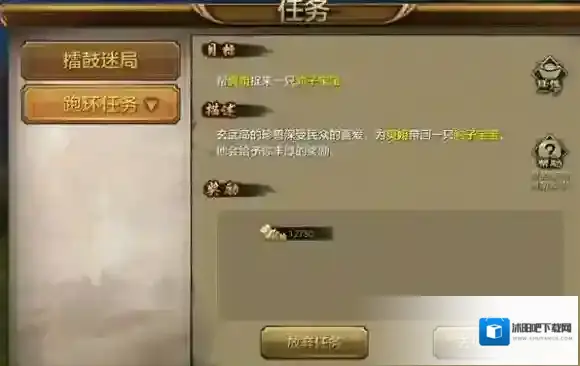 天龙八部领取