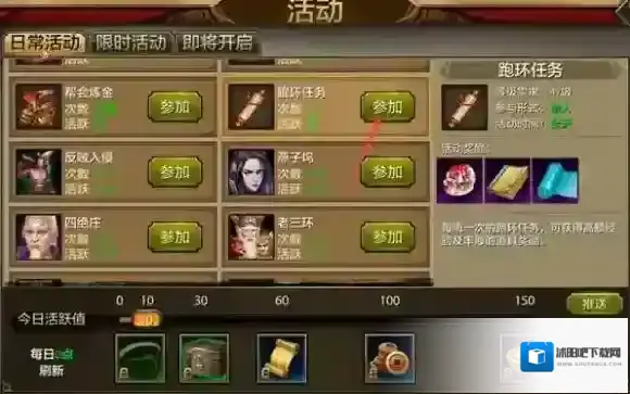天龙八部手游跑环玩法攻略介绍
