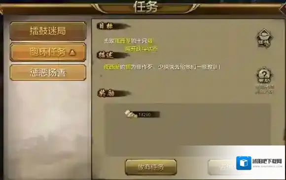 天龙八部求助