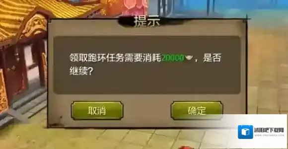 天龙八部指定