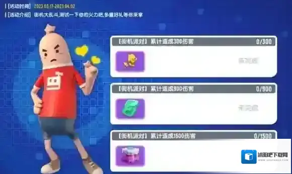 香肠派对奖励