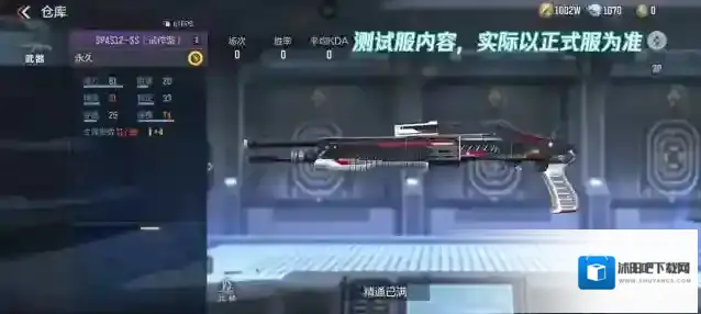 穿越火线枪战王者试作