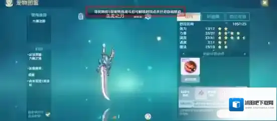 魔力宝贝旅人50级之前，哪些宠物最好用？
