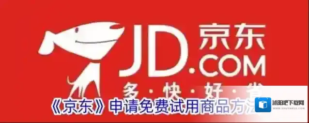 京东商品