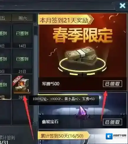 生死狙击英雄