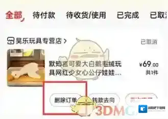 京东点击