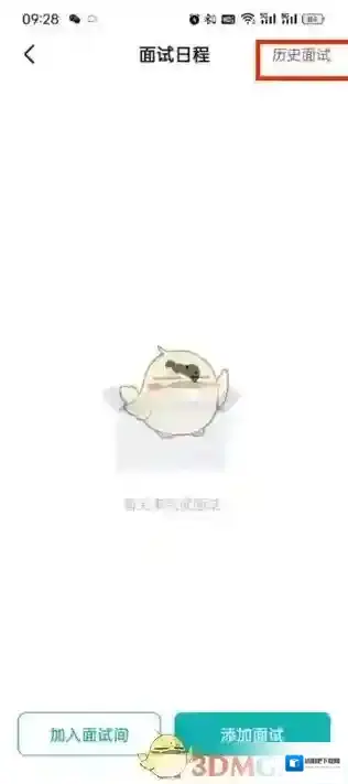 Boss直聘直聘
