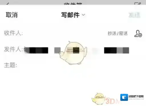 QQ邮箱压缩包