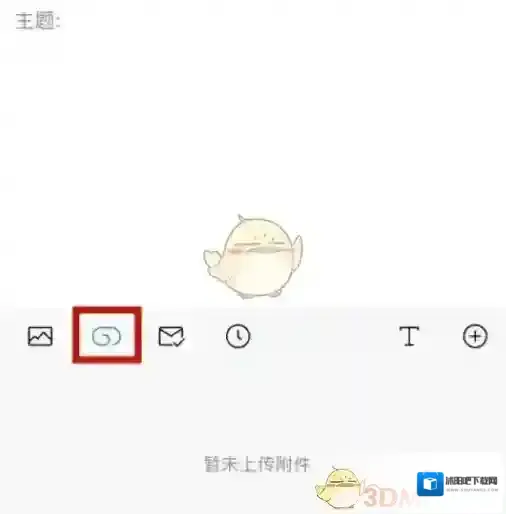 QQ邮箱发送