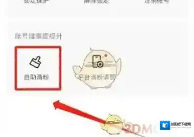 抖音清粉
