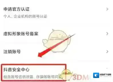 抖音页面