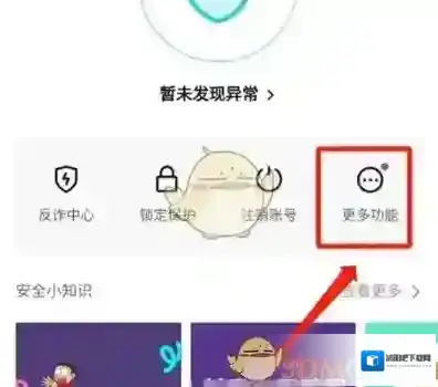 抖音点击