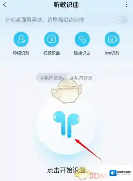 酷狗音乐信息