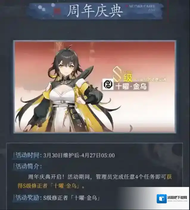深空之眼之眼