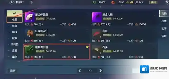 妄想山海物品