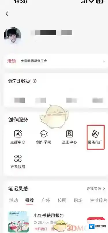 小红书订单
