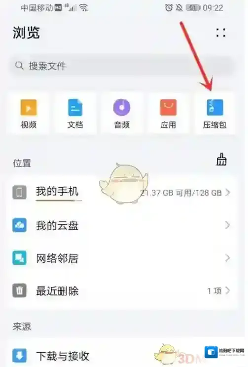 阿里云盘上传
