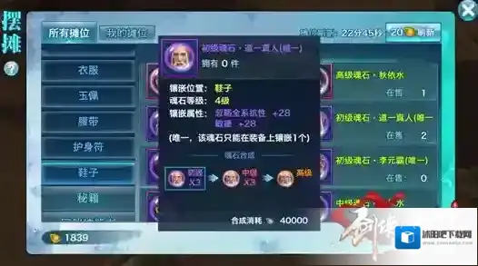 剑侠情缘全系