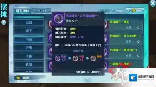 剑侠情缘抗性